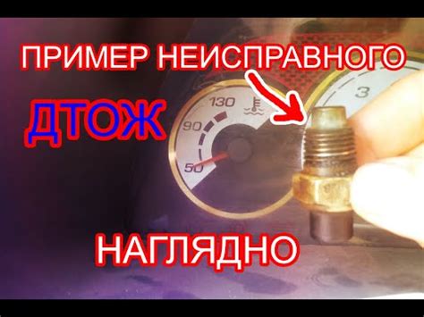 Аварийные ситуации из-за неисправного датчика
