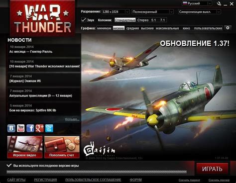 Авторизация в War Thunder Launcher
