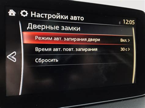 Активация опции "Включить GPS"