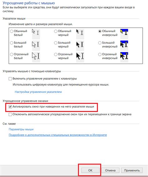Активация функции курсора и его установка