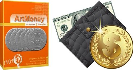 Активация ArtMoney Pro v7.45 ключ: