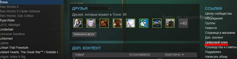 Активация DLC в Steam