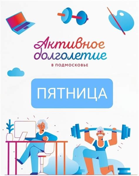 Активное тренировочное расписание