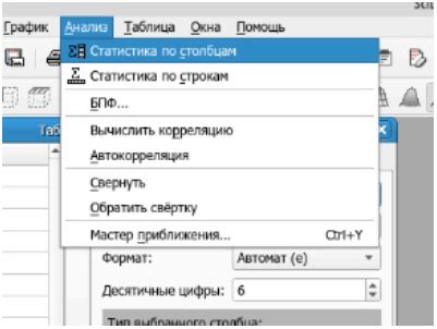 Анализ данных и статистика в приложении xdrip