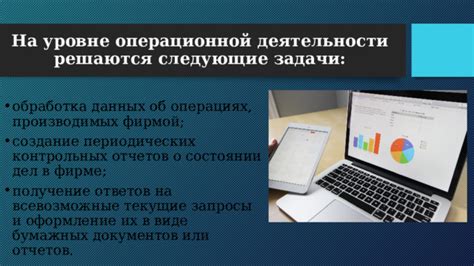 Анализ отчетов об успешных операциях