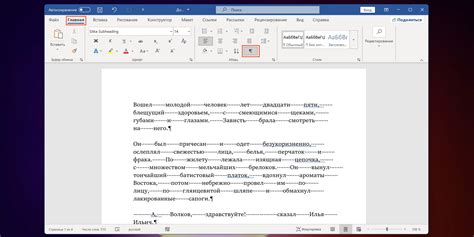 Антачибл в тексте