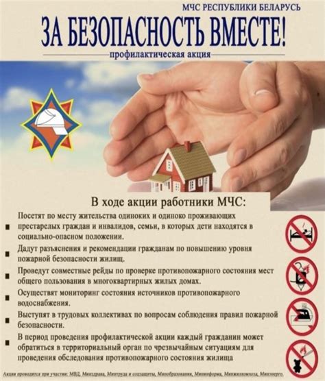 Безопасность проживания в районе Сашатани