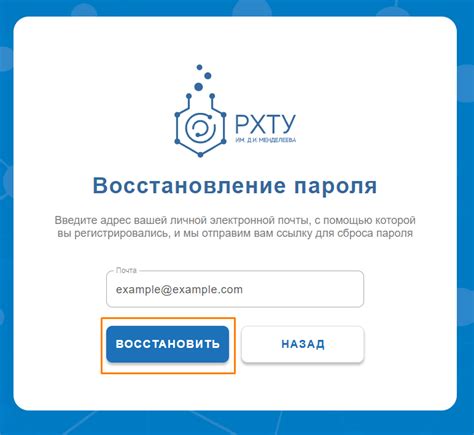 Быстрое восстановление доступа