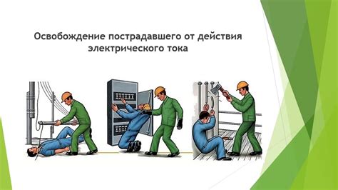 Важное: безопасность и предосторожности