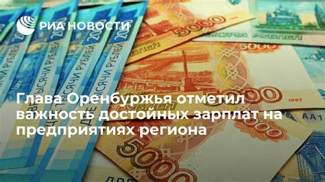 Важность правильного региона