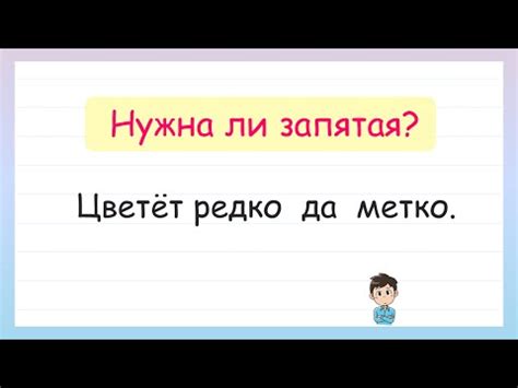 Важность правильной расстановки запятой после "для тех, кто"