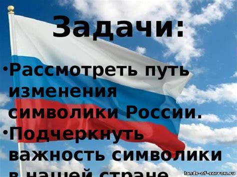 Важность символики в обряде