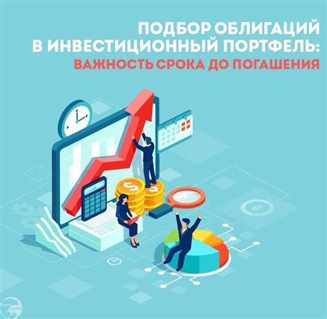 Важность точности срока