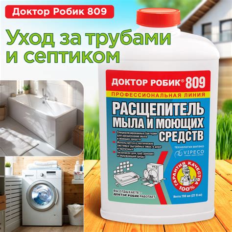 Важные рекомендации по использованию моющих средств для септика Топас