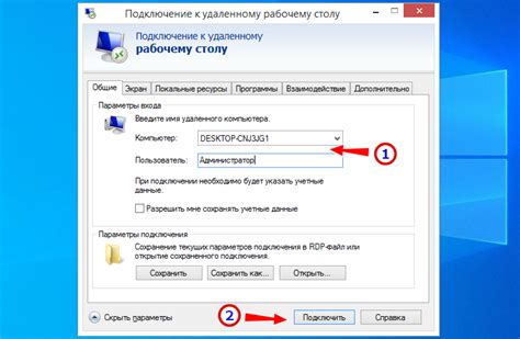 Введите параметры подключения