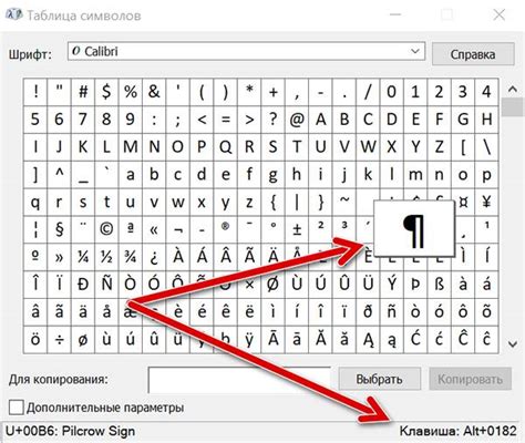 Ввод символов с Num Lock