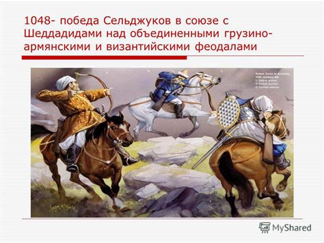 Взлет Сельджукской империи: завоевания и превращение в супердержаву