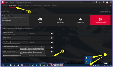 Включение вертикальной синхронизации на AMD Radeon