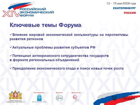 Влияние мировой конъюнктуры на решение о продолжении