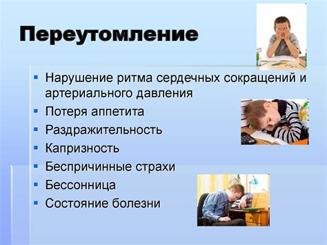 Влияние на функционирование нервной системы