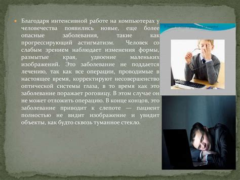 Влияние силденафила на организм