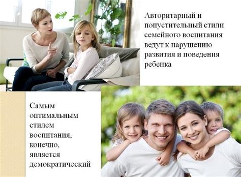 Влияние сферы воспитания на семейные отношения