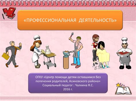 Внутреннее влечение