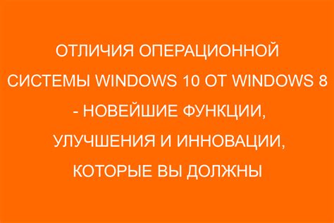 Возможности операционной системы