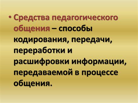 Возможные способы расшифровки