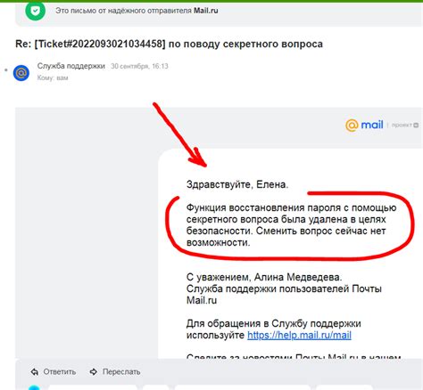 Восстановление доступа с помощью ответов на секретные вопросы
