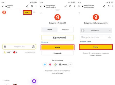 Вход в аккаунт Яндекс.Почты