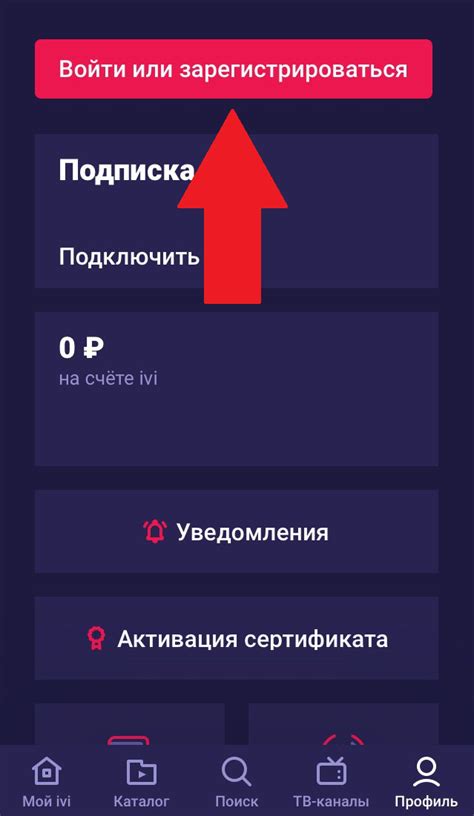 Вход в аккаунт IVI