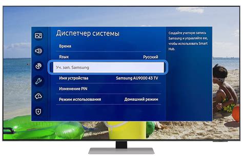 Вход в учетную запись на телевизоре