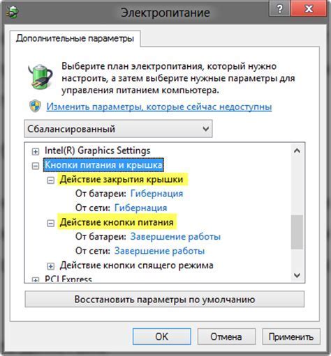 Выберите опцию "Включить подсветку"