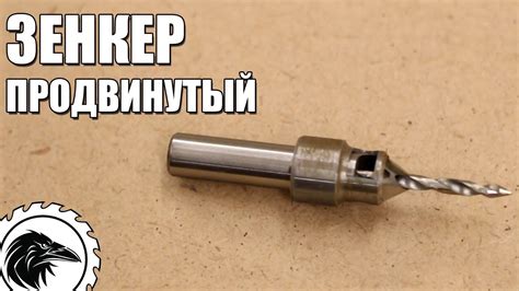 Выберите правильный наконечник для работы