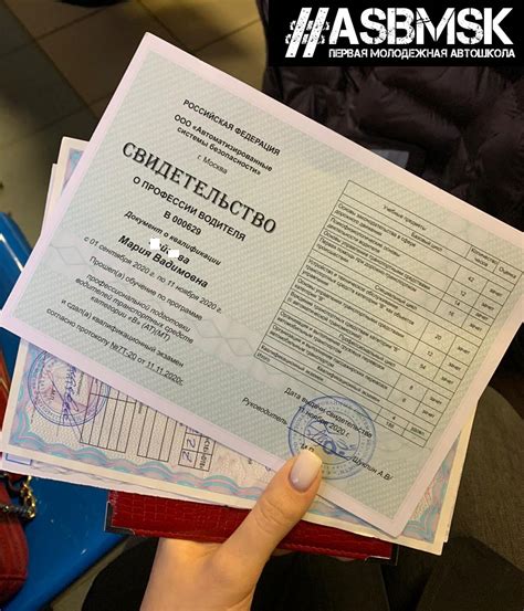 Выбор автошколы и документы