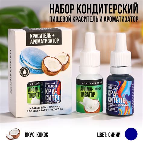 Выбор ароматизатора и красителя