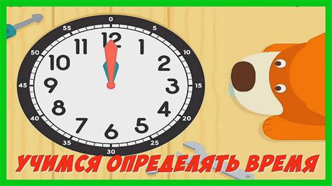 Выбор времени суток