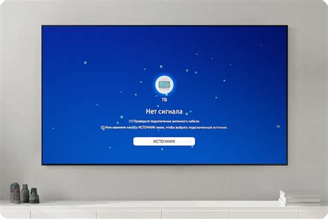 Выбор источника сигнала на телевизоре Samsung