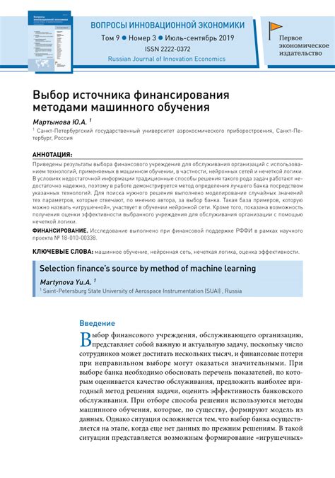 Выбор источника финансирования