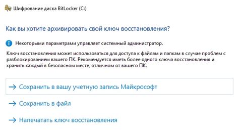 Выбор ключа и режим шифрования