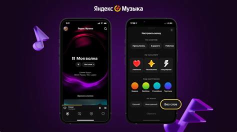Выбор мелодии из Яндекс Музыки