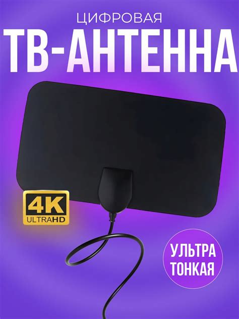 Выбор места установки антенны TV Flat HD
