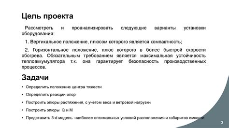 Выбор оптимального расположения