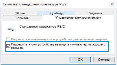 Выбор опции "Управление клавишами и геймпадом":