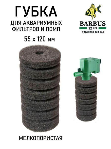 Выбор подходящего фильтра для рыбок barbus 002