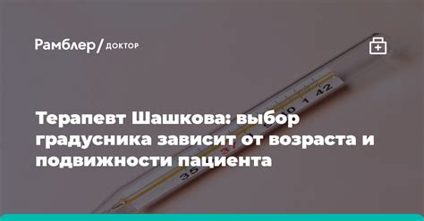 Выбор правильного градусника