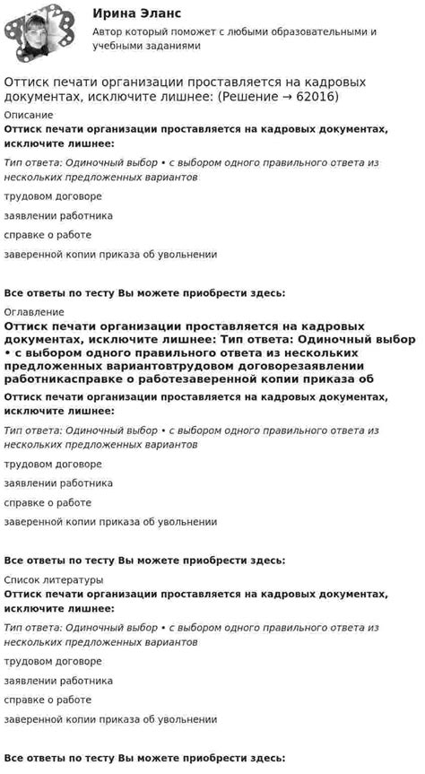Выбор формы приказа