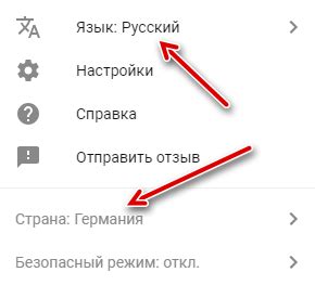 Выбор языка и региона для настройки