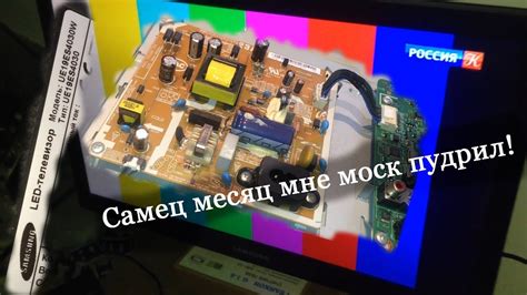 Выключение и включение телевизора